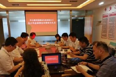 <a href='http://appnav.cfematico.com'>mg不朽情缘试玩</a>机关党支部召开换届选举大会